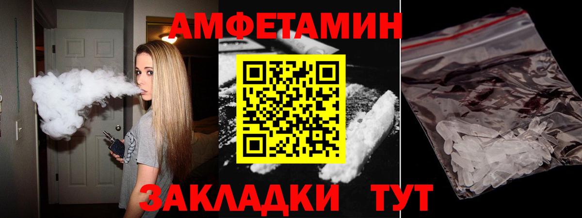 Amphetamine Premium Набережные Челны