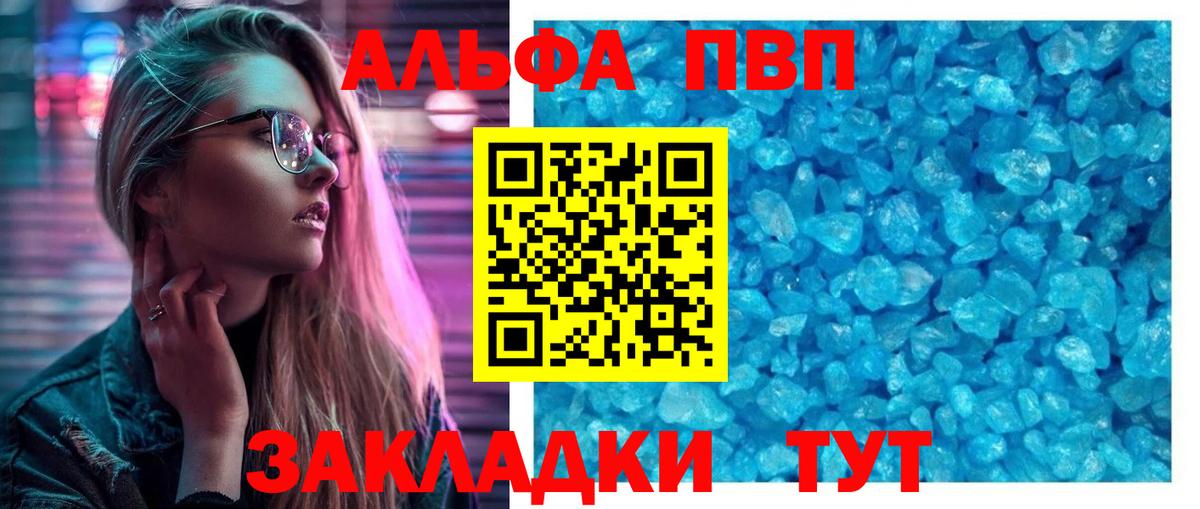 Набережные Челны  APVP Crystall  Alpha-PVP СК КРИС  Вход с VPN  дарнет шоп  APVP кристаллы 