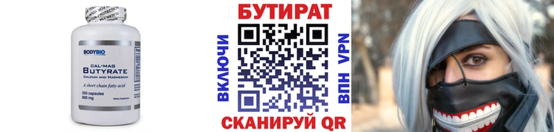 БУТИРАТ 99%  hydra ссылка  Набережные Челны 