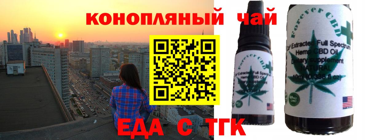 Набережные Челны  Cannafood марихуана  Вход с VPN 