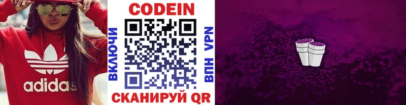 Codein Purple Drank Набережные Челны