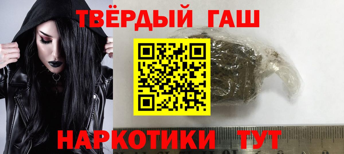 ГАШИШ гашик  Вход с VPN  Набережные Челны  где можно купить   Гашиш ice o lator 