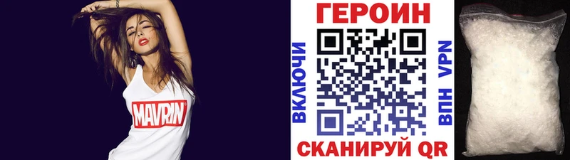 ГЕРОИН белый  Набережные Челны 