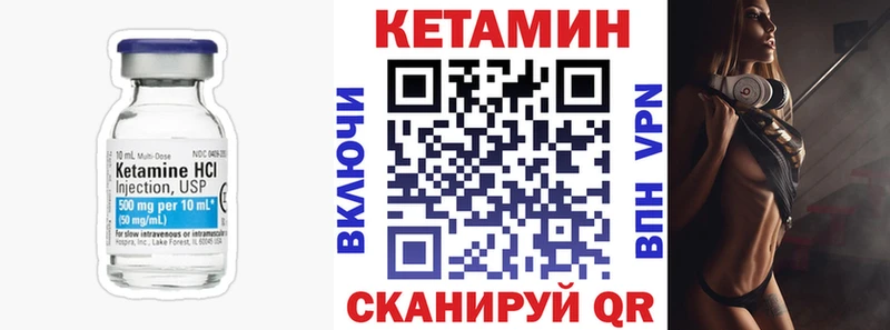 закладка  Набережные Челны  КЕТАМИН VHQ 