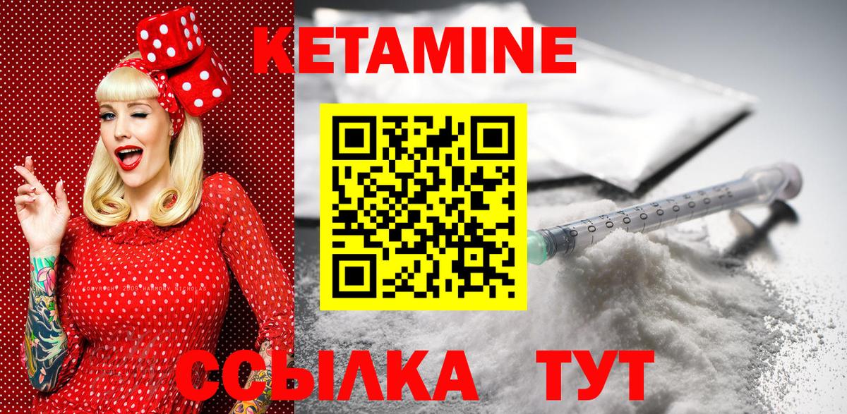 Кетамин ketamine  Вход с VPN  Набережные Челны  Кетамин VHQ 