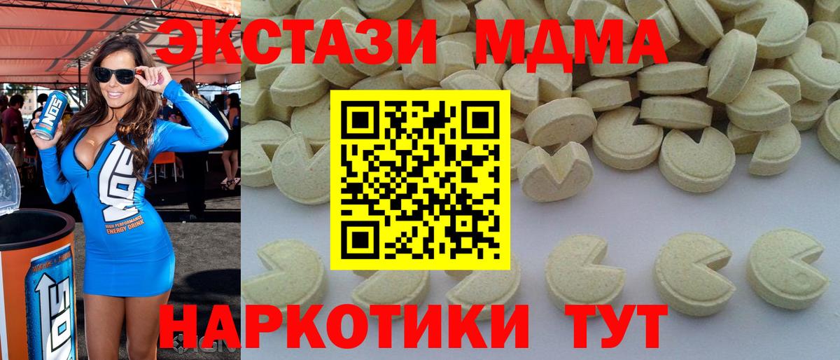 MDMA VHQ Набережные Челны