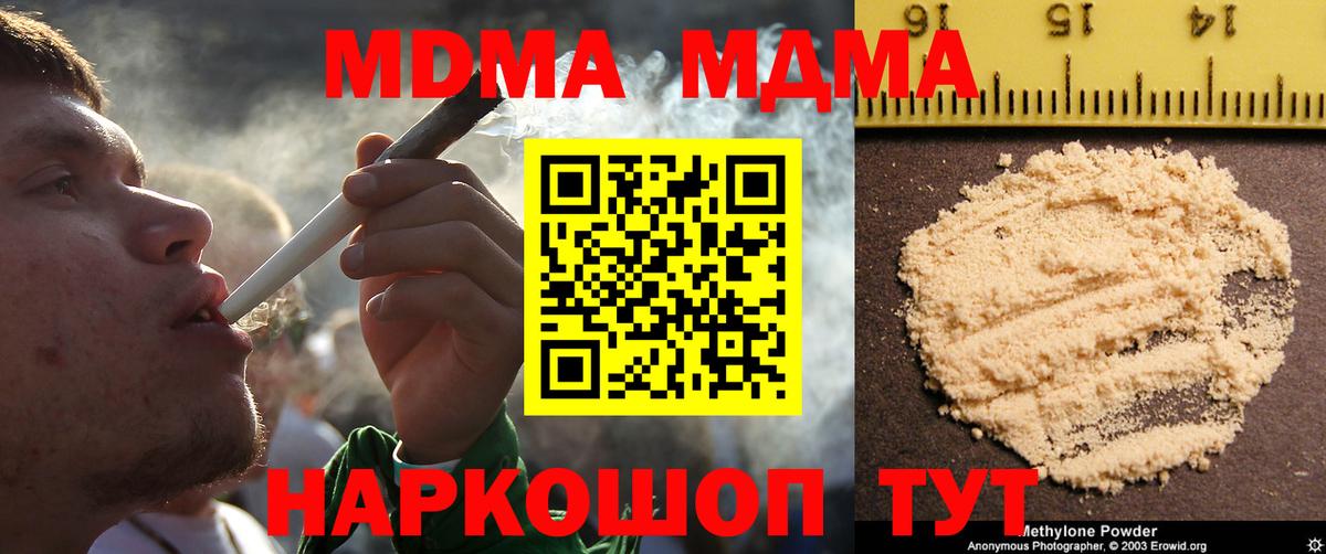 Набережные Челны  МДМА VHQ  Вход с VPN  МДМА  МДМА VHQ 
