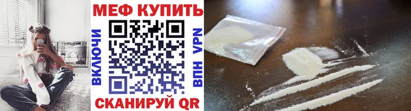 купить наркотики цена  Набережные Челны  Меф мука 