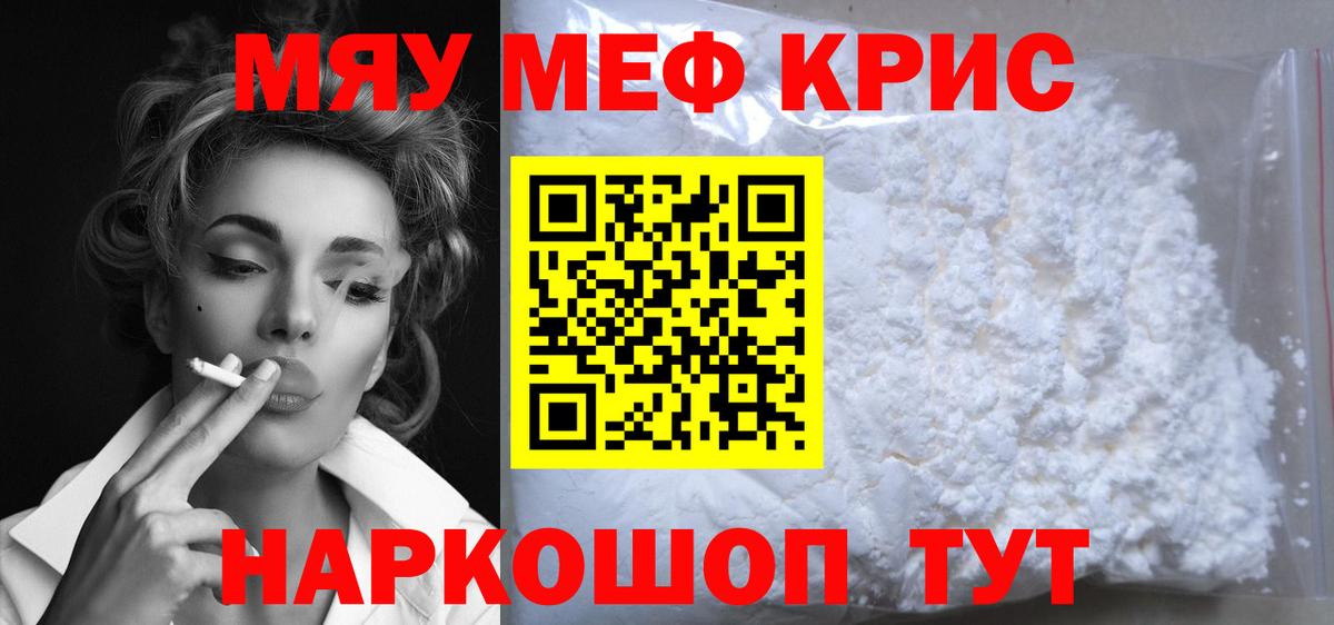 Меф VHQ  МЯУ-МЯУ mephedrone  Набережные Челны  мега рабочий сайт  Вход с VPN  Меф 