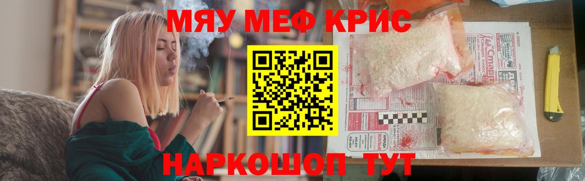 Мефедрон  Набережные Челны