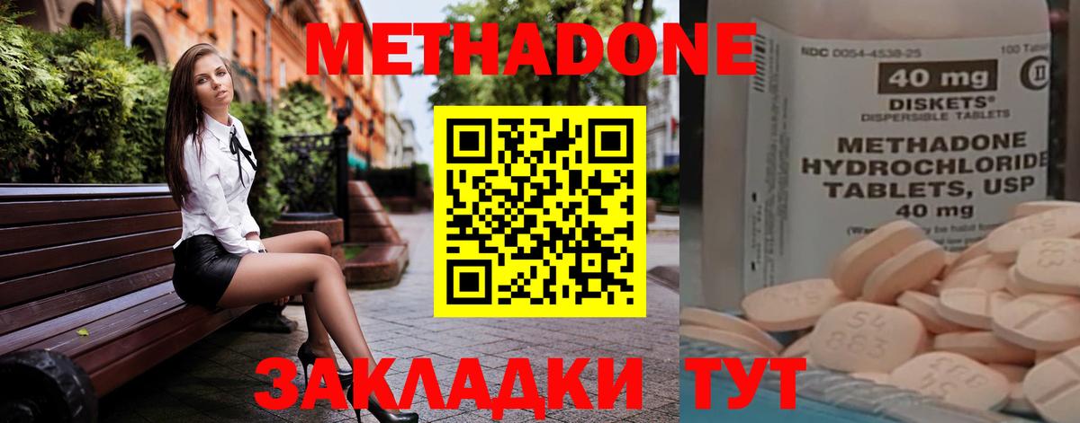 Набережные Челны  МЕТАДОН VHQ  shop клад  Вход с VPN  МЕТАДОН VHQ 