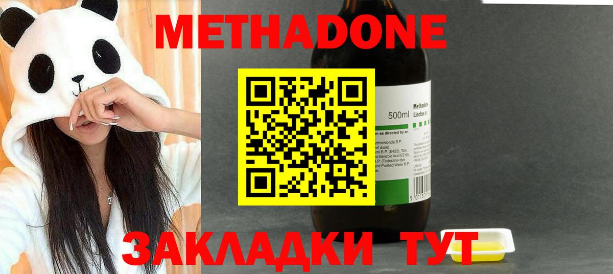 МЕТАДОН VHQ Набережные Челны
