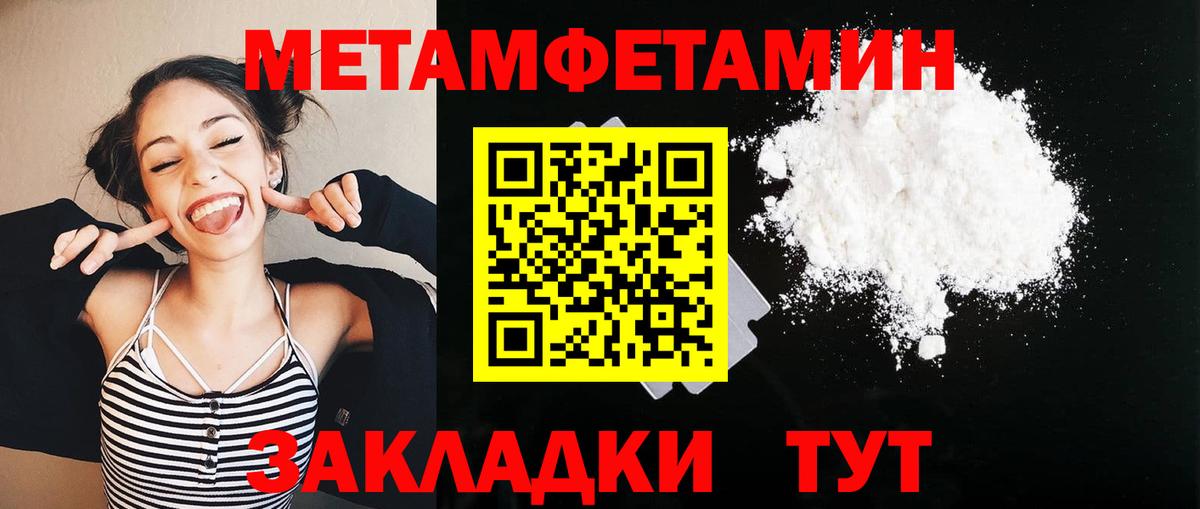 Набережные Челны  МЕТАМФЕТАМИН кристалл  Вход с VPN 