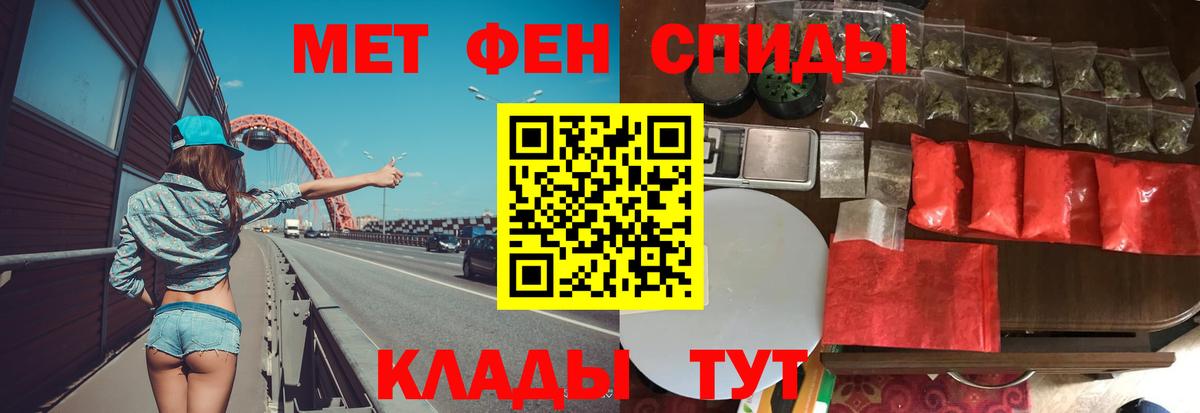 Метамфетамин винт Набережные Челны