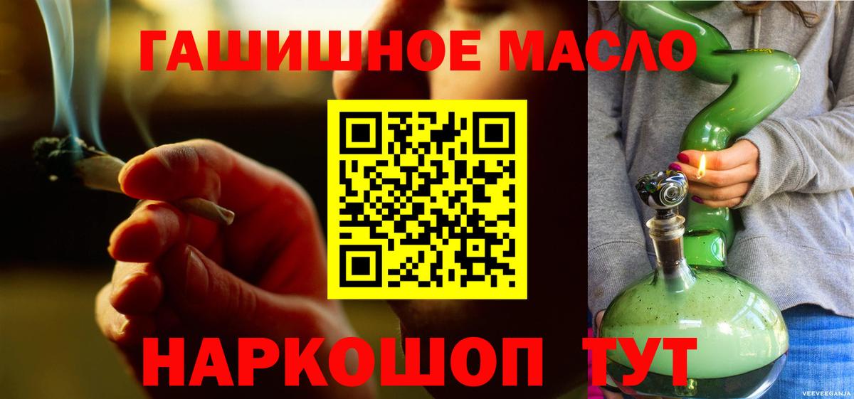 Набережные Челны  hydra tor  Дистиллят ТГК гашишное масло  Вход с VPN  Дистиллят ТГК жижа 