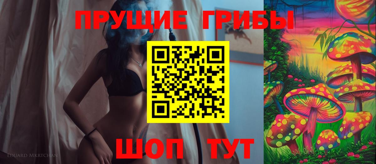 Галлюциногенные грибы MAGIC MUSHROOMS Набережные Челны