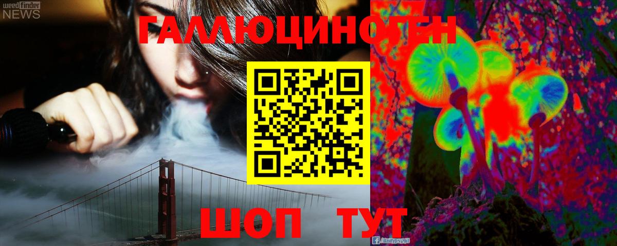 Псилоцибиновые грибы ЛСД  Вход с VPN  Галлюциногенные грибы ЛСД  Набережные Челны 